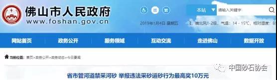 河砂禁采又开始，珠三角地区砂石价格何时回归期待？！